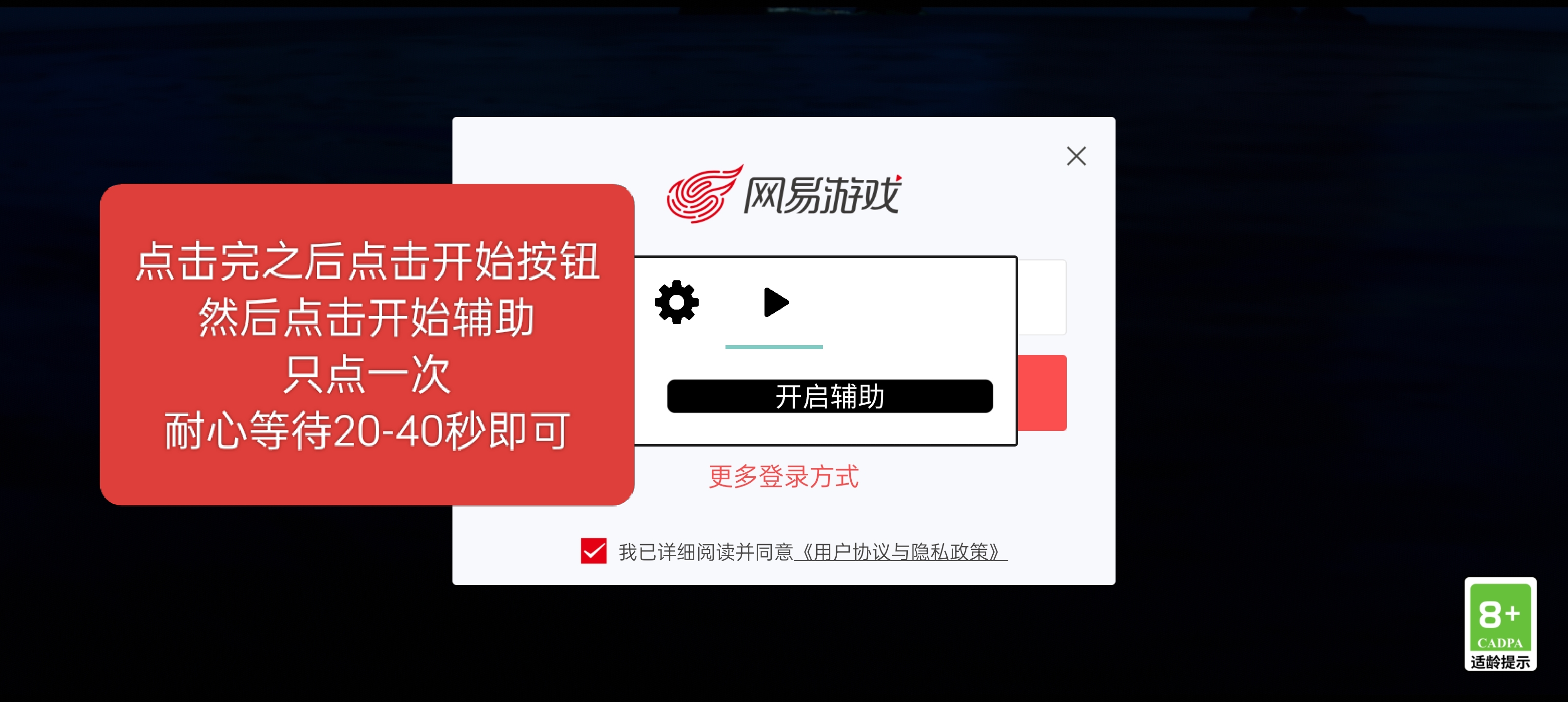 返回开始页面点击开始辅助